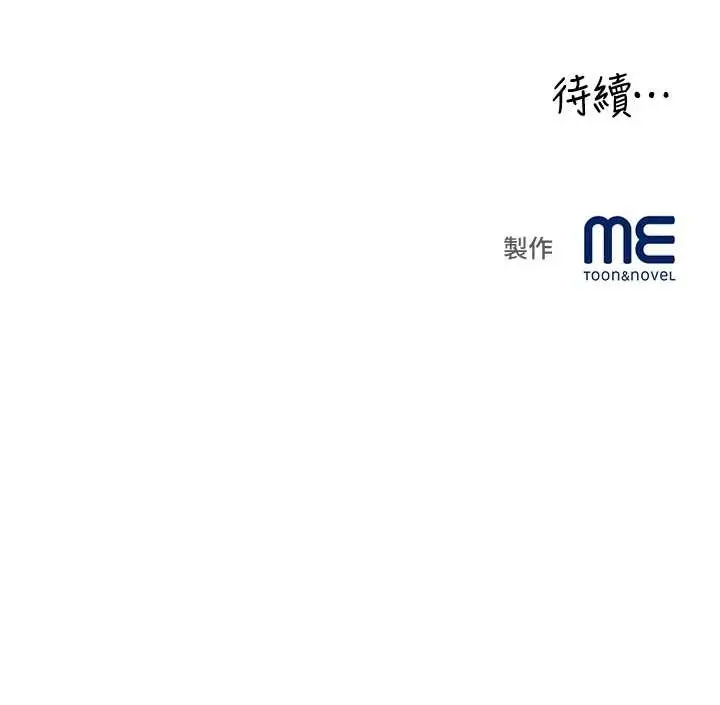 漫画《大凤村妇女会》第30话第129张图