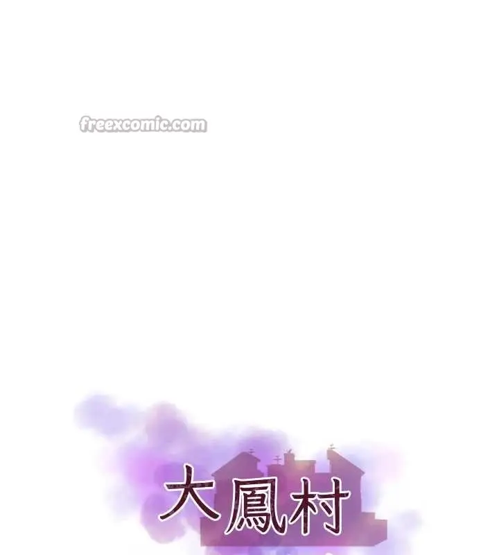 漫画《大凤村妇女会》第30话第14张图