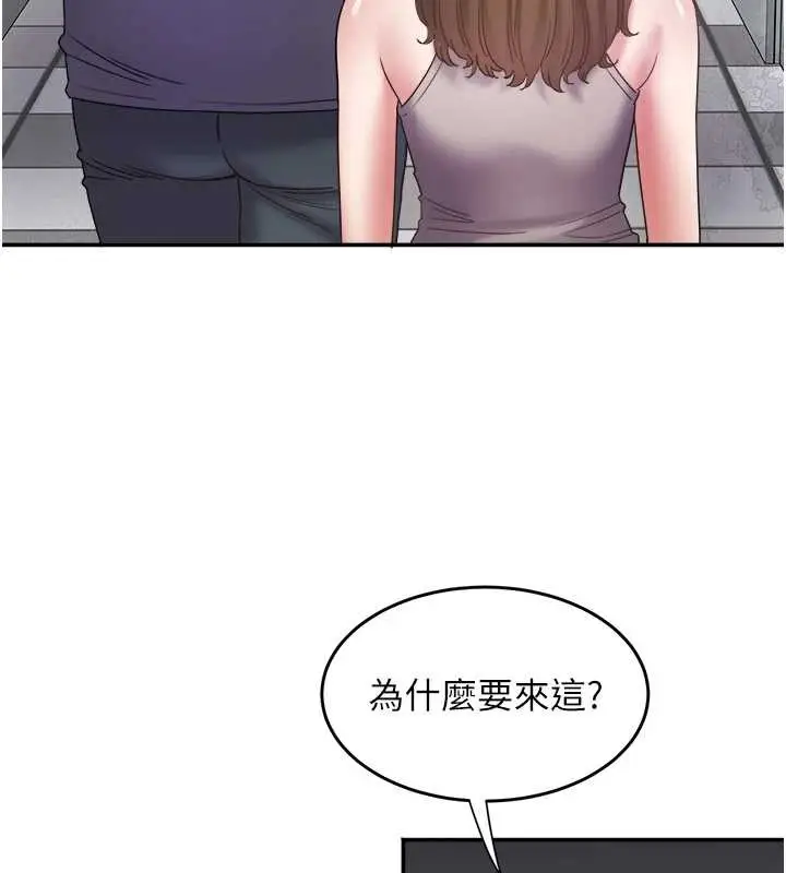 漫画《大凤村妇女会》第30话第23张图
