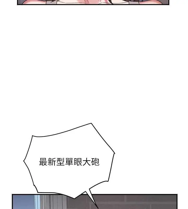 漫画《大凤村妇女会》第30话第29张图