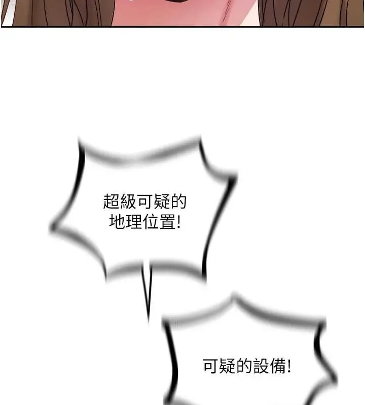 漫画《大凤村妇女会》第30话第37张图