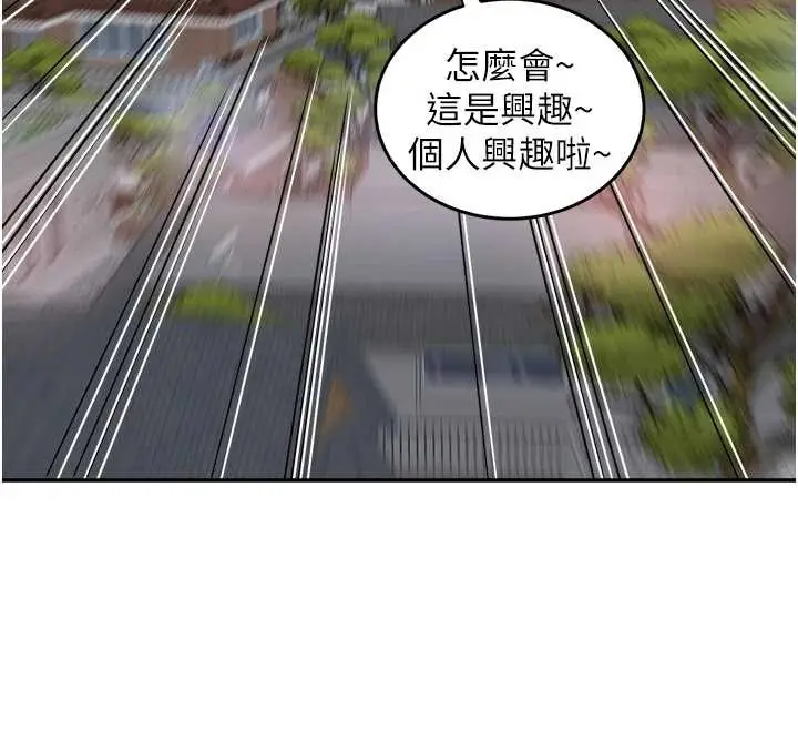 漫画《大凤村妇女会》第30话第39张图