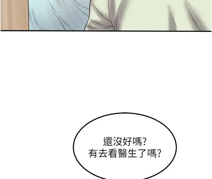 漫画《大凤村妇女会》第30话第44张图