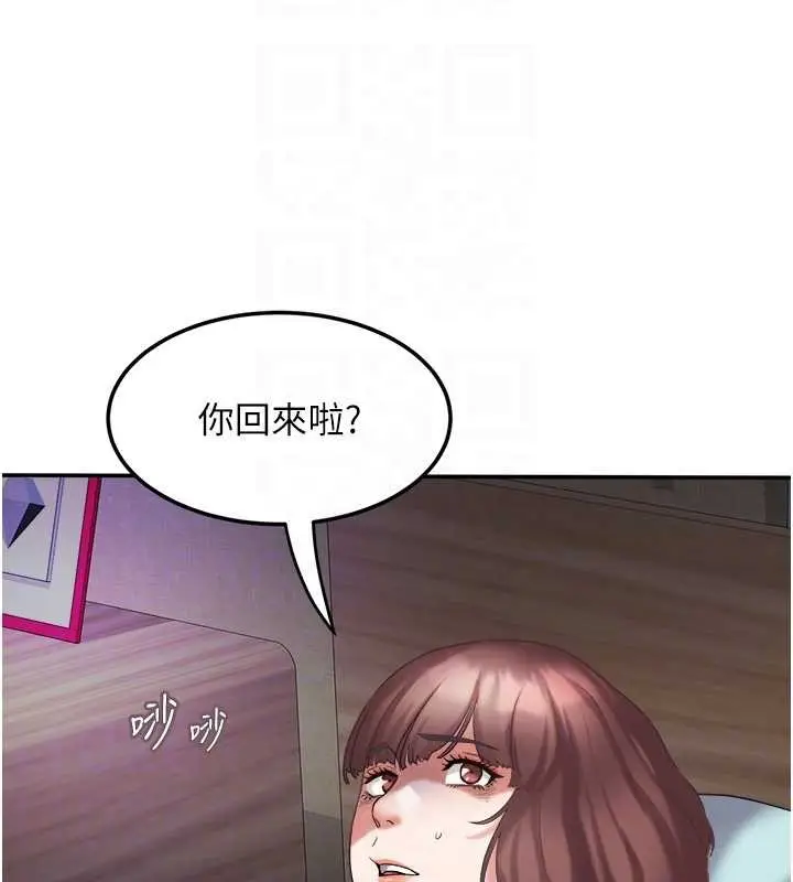 漫画《大凤村妇女会》第30话第46张图