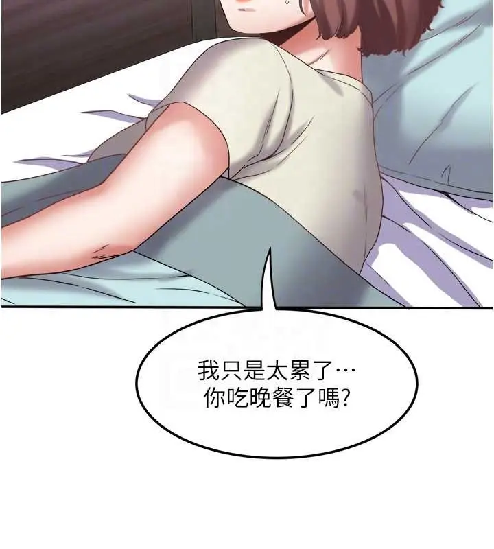 漫画《大凤村妇女会》第30话第47张图