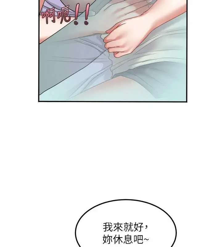 漫画《大凤村妇女会》第30话第49张图