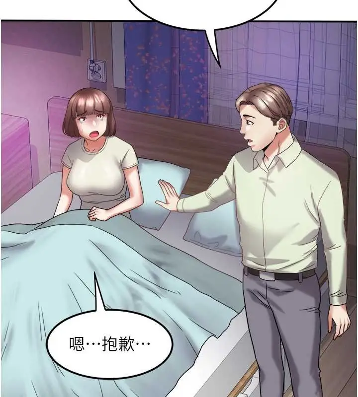 漫画《大凤村妇女会》第30话第50张图