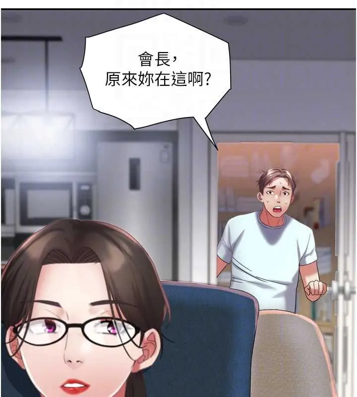 漫画《大凤村妇女会》第30话第61张图