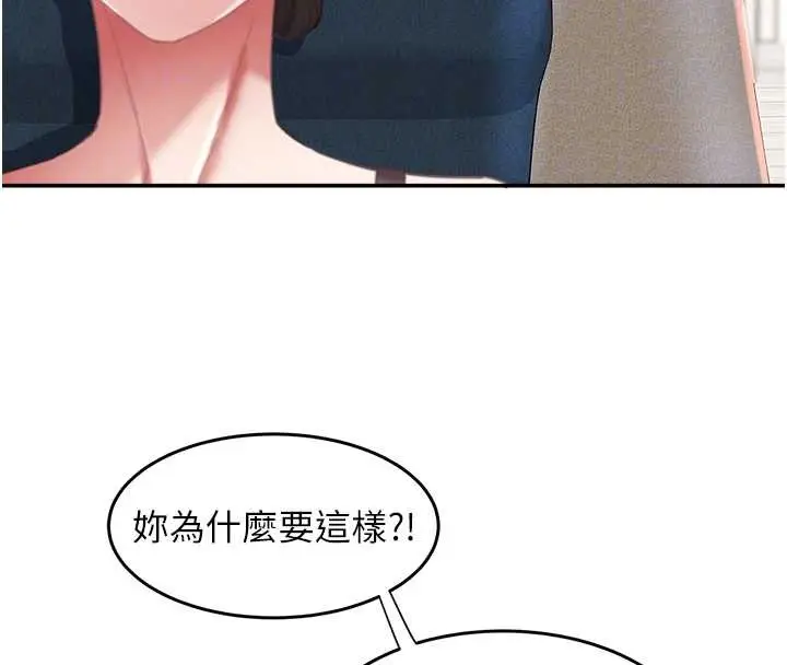 漫画《大凤村妇女会》第30话第62张图
