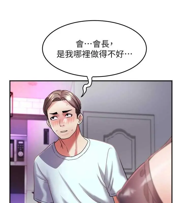 漫画《大凤村妇女会》第30话第67张图