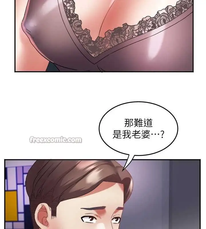漫画《大凤村妇女会》第30话第70张图