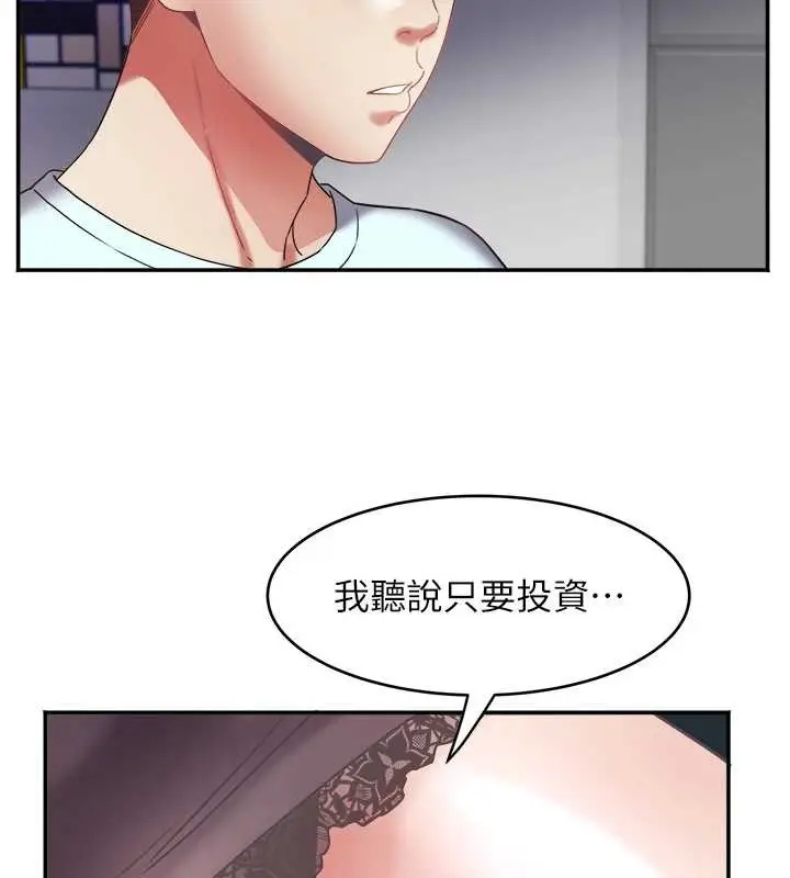 漫画《大凤村妇女会》第30话第71张图