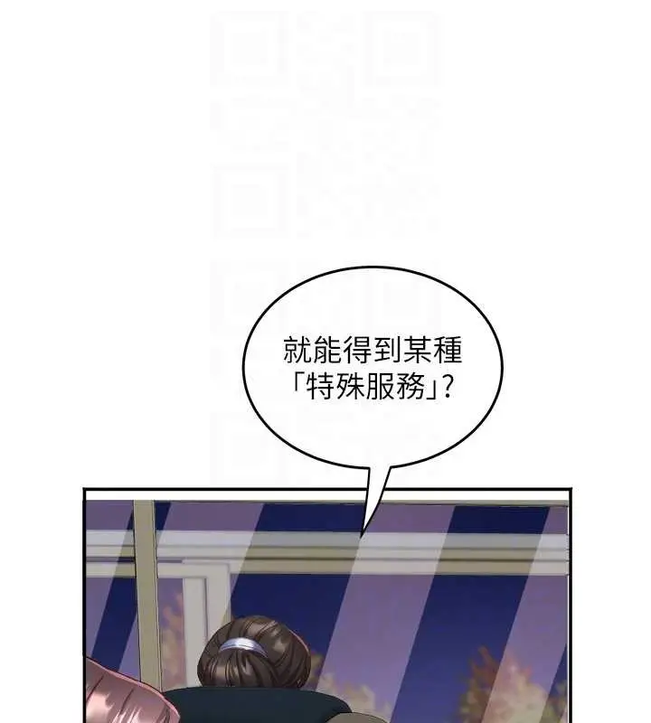 漫画《大凤村妇女会》第30话第73张图