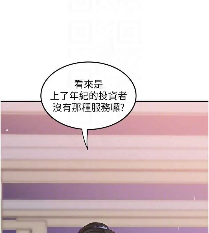 漫画《大凤村妇女会》第30话第75张图