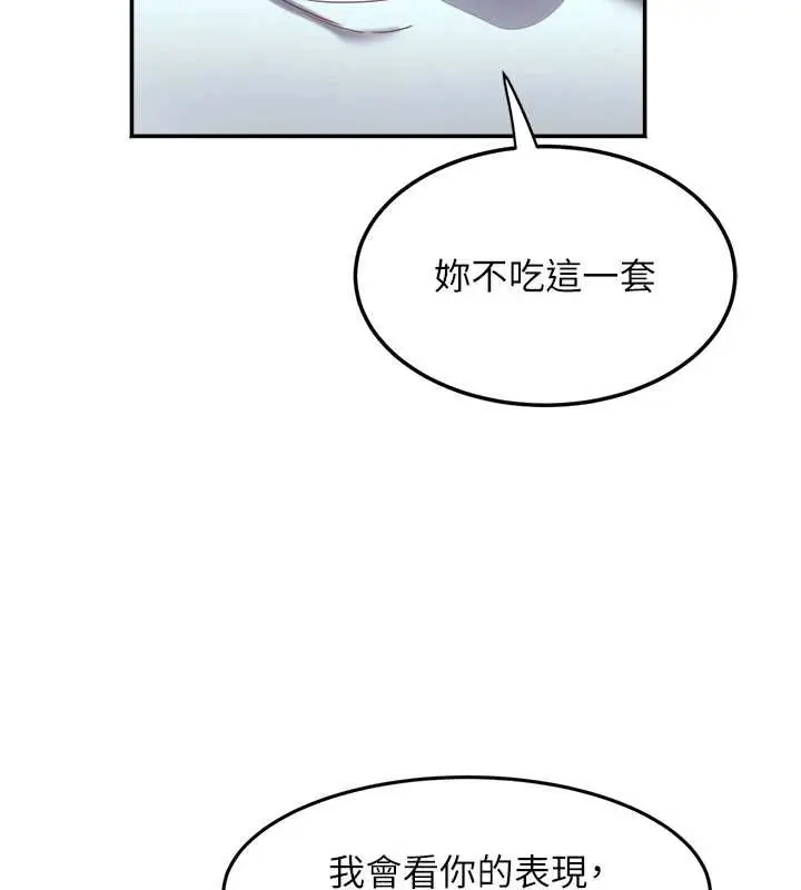 漫画《大凤村妇女会》第30话第79张图