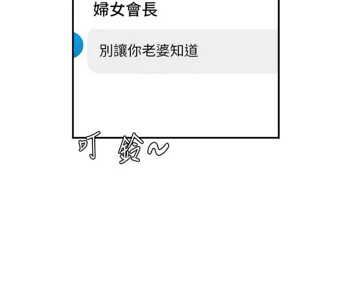 漫画《大凤村妇女会》第30话第8张图