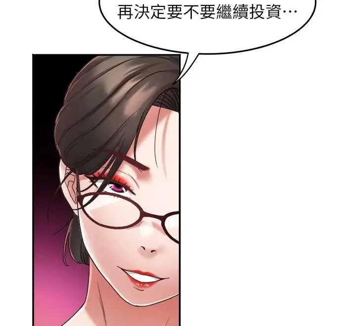 漫画《大凤村妇女会》第30话第80张图