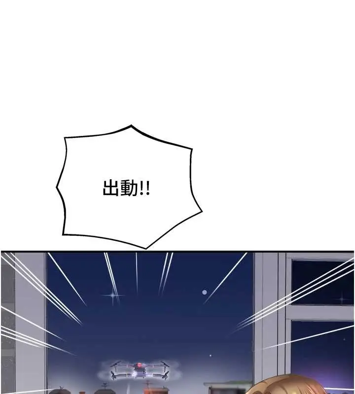 漫画《大凤村妇女会》第30话第97张图