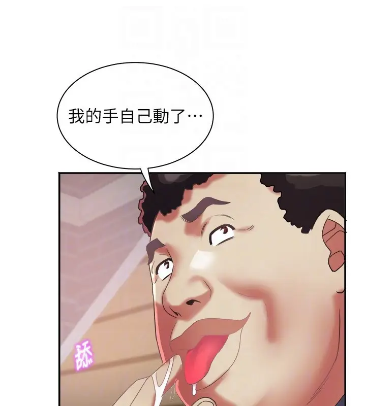 漫画《大凤村妇女会》第31话第103张图