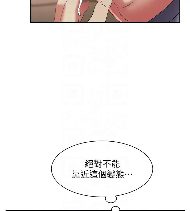 漫画《大凤村妇女会》第31话第104张图