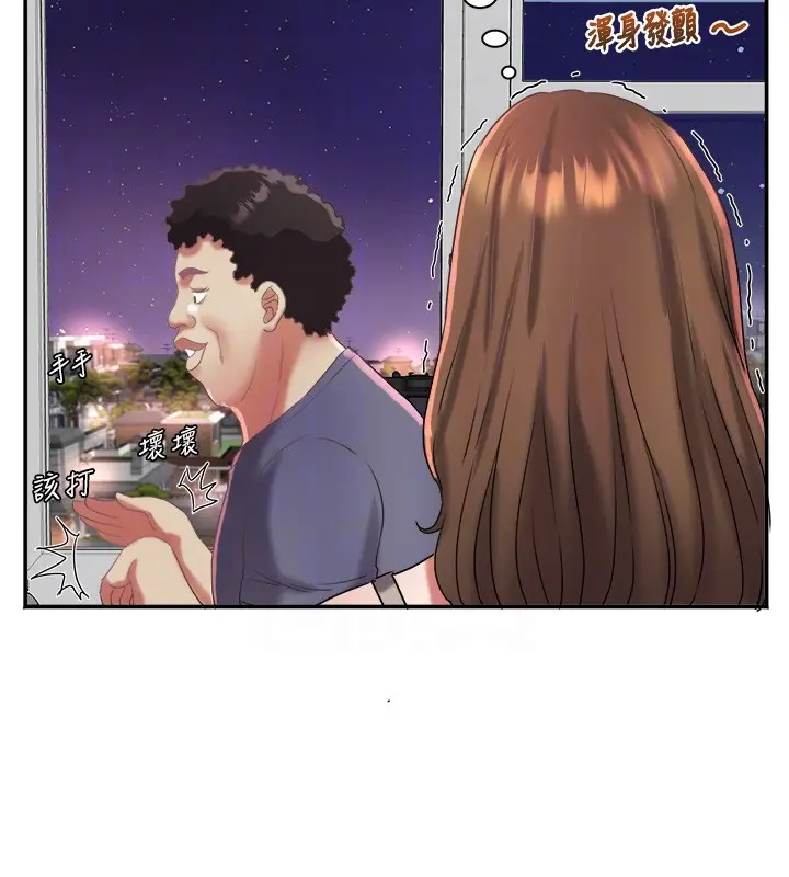 漫画《大凤村妇女会》第31话第105张图