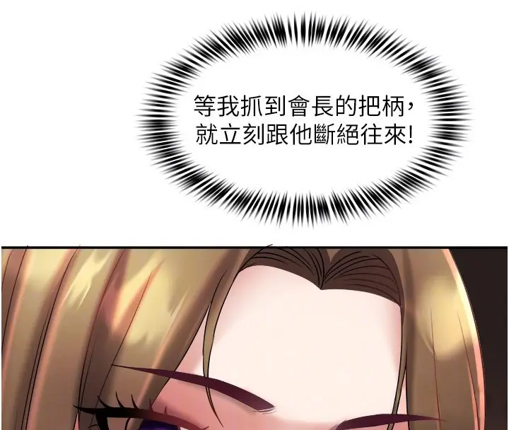 漫画《大凤村妇女会》第31话第106张图