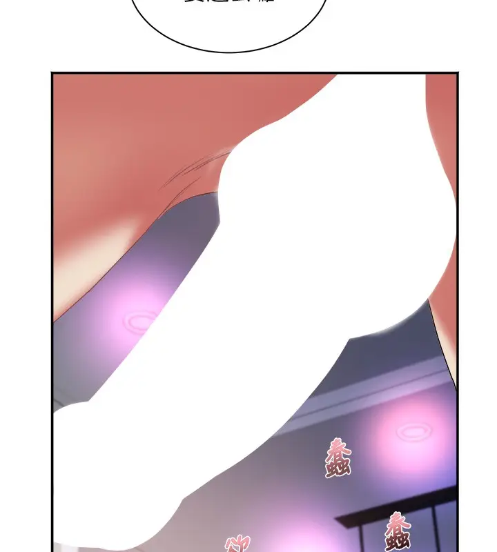 漫画《大凤村妇女会》第31话第109张图