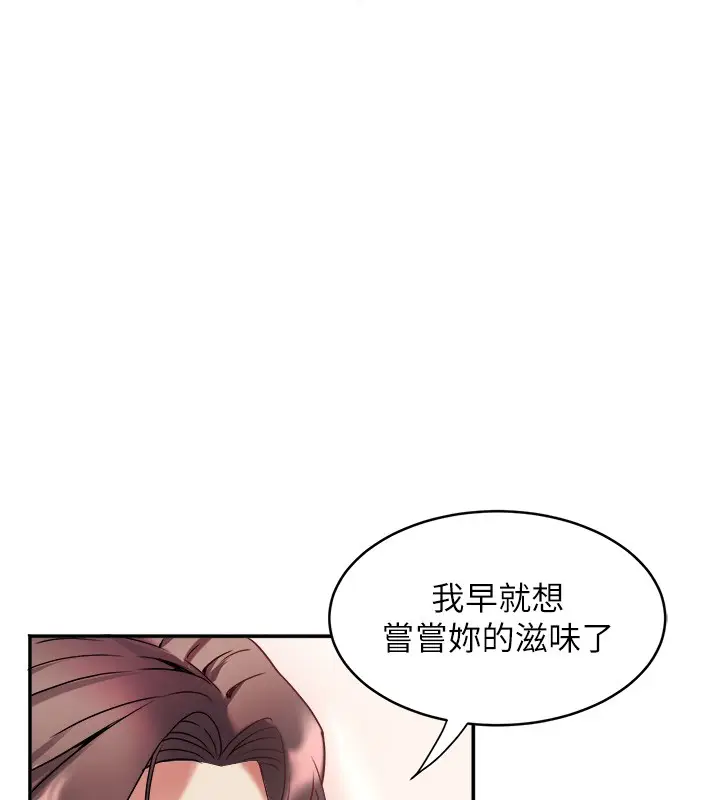 漫画《大凤村妇女会》第31话第11张图
