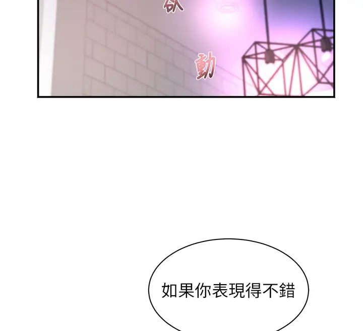 漫画《大凤村妇女会》第31话第110张图