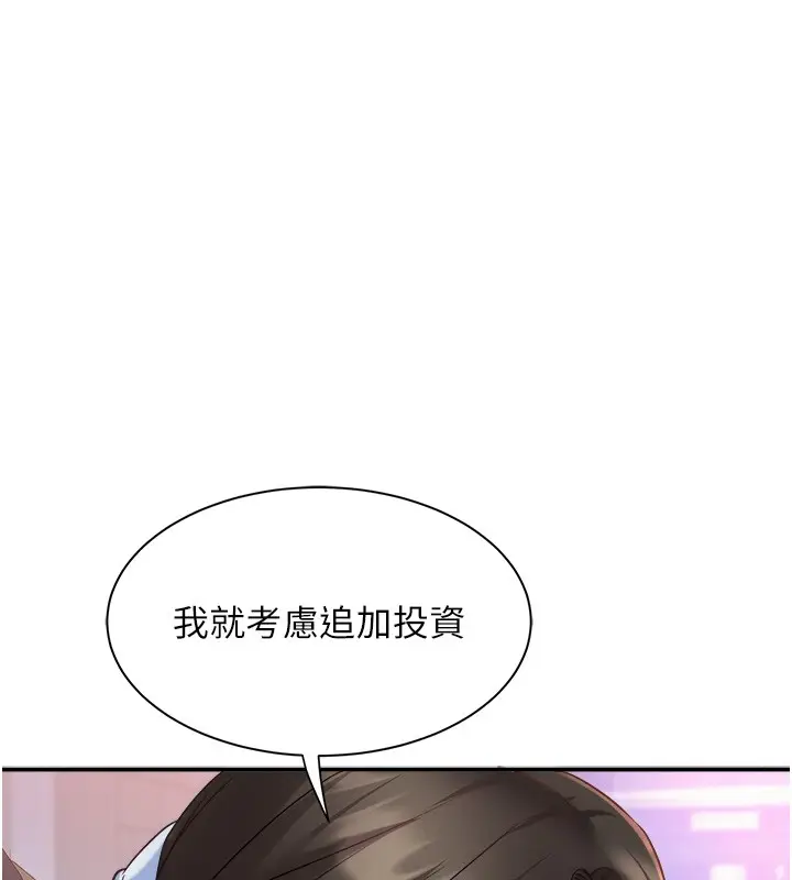 漫画《大凤村妇女会》第31话第113张图