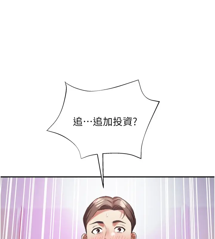 漫画《大凤村妇女会》第31话第115张图