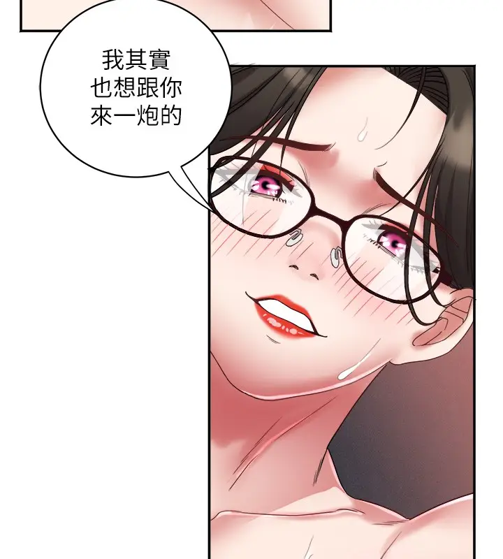 漫画《大凤村妇女会》第31话第13张图