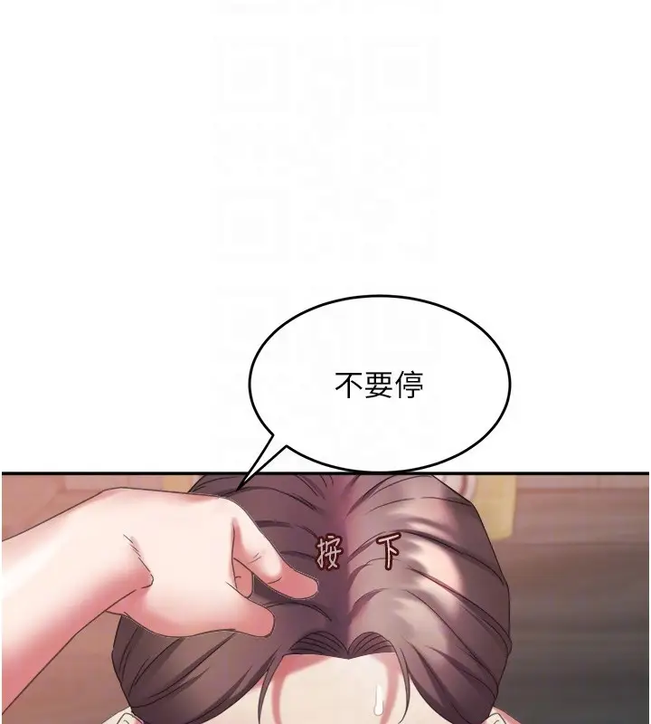漫画《大凤村妇女会》第31话第20张图