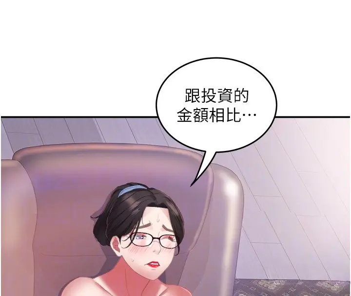 漫画《大凤村妇女会》第31话第22张图
