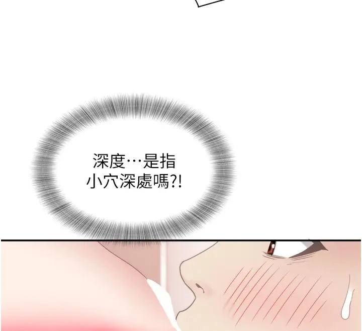 漫画《大凤村妇女会》第31话第26张图