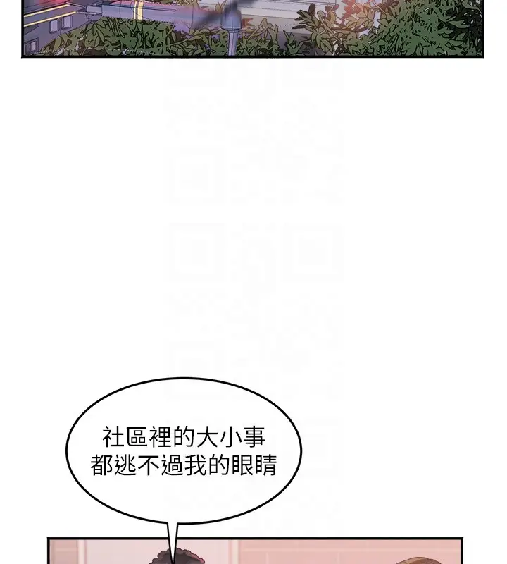漫画《大凤村妇女会》第31话第34张图