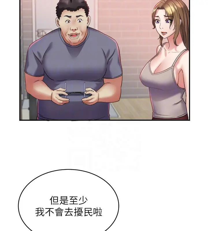 漫画《大凤村妇女会》第31话第35张图