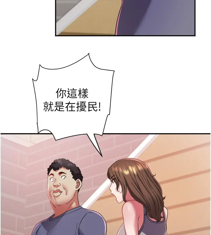 漫画《大凤村妇女会》第31话第37张图