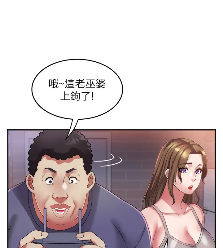 漫画《大凤村妇女会》第31话第39张图