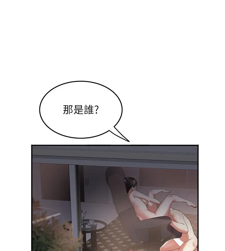 漫画《大凤村妇女会》第31话第43张图