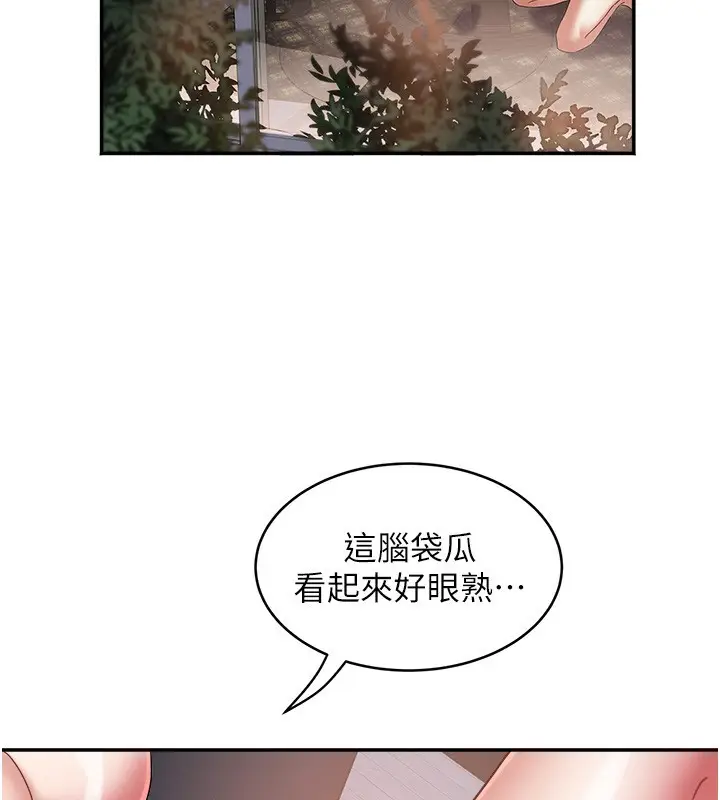 漫画《大凤村妇女会》第31话第44张图