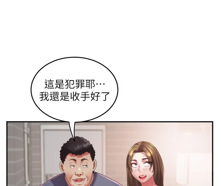 漫画《大凤村妇女会》第31话第46张图