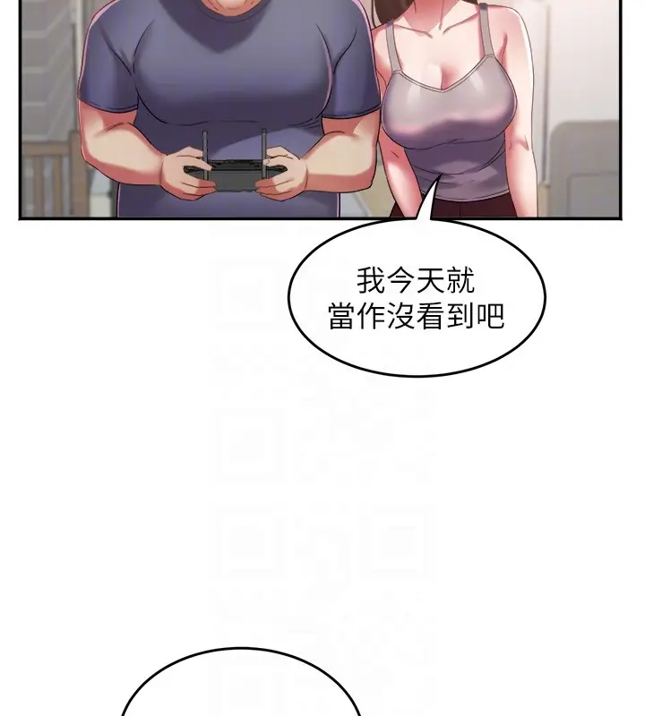 漫画《大凤村妇女会》第31话第47张图