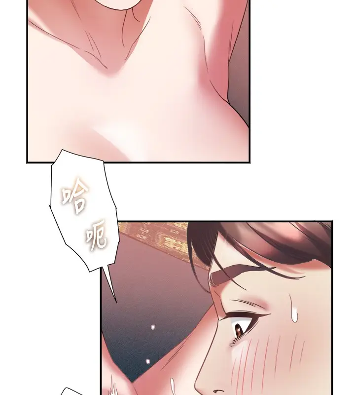 漫画《大凤村妇女会》第31话第5张图