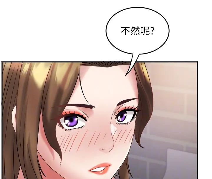 漫画《大凤村妇女会》第31话第50张图