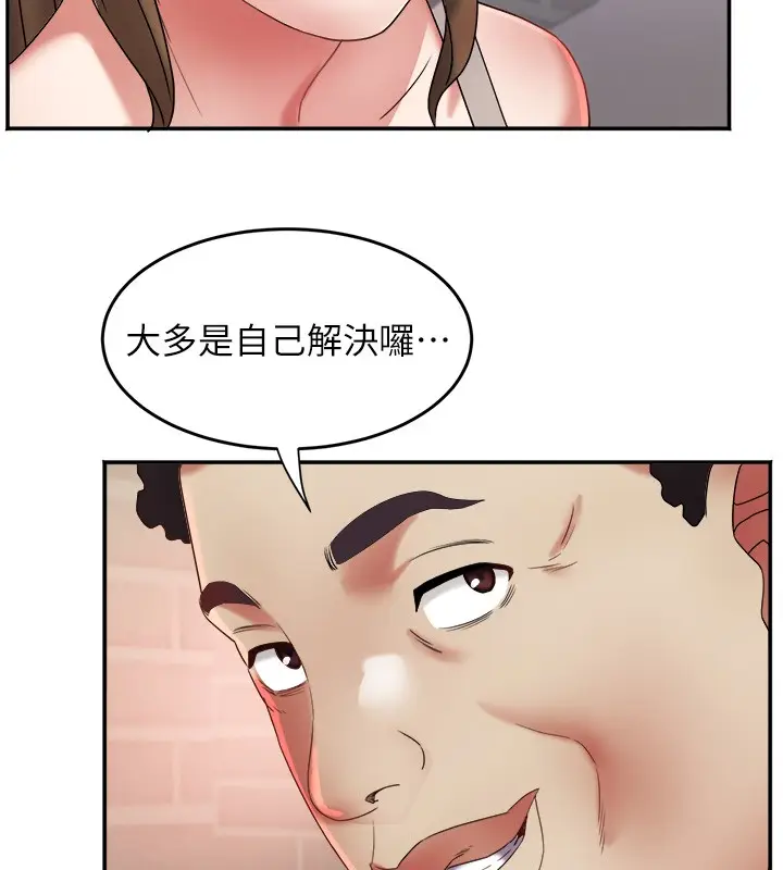 漫画《大凤村妇女会》第31话第51张图