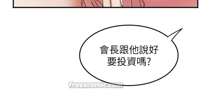 漫画《大凤村妇女会》第31话第56张图