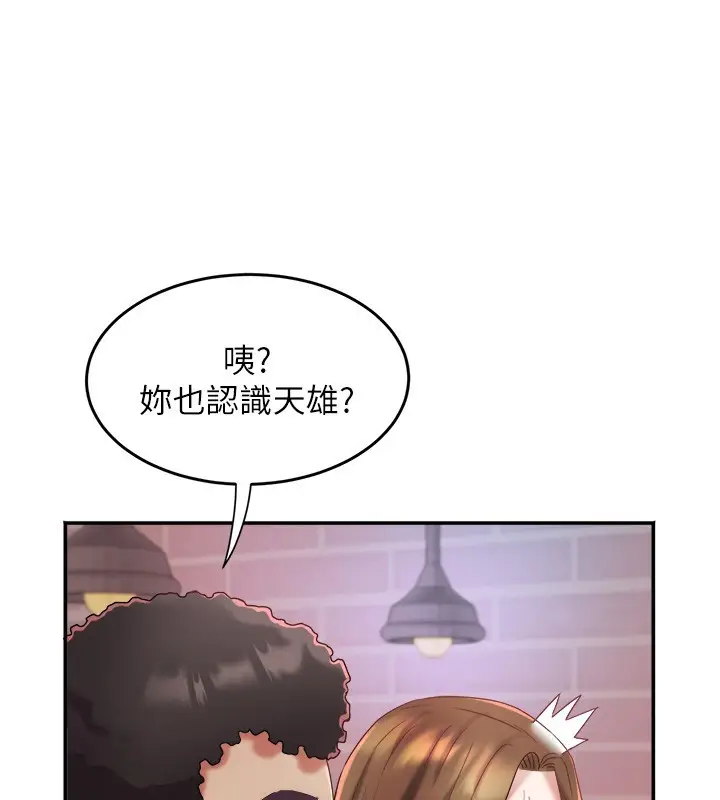 漫画《大凤村妇女会》第31话第57张图