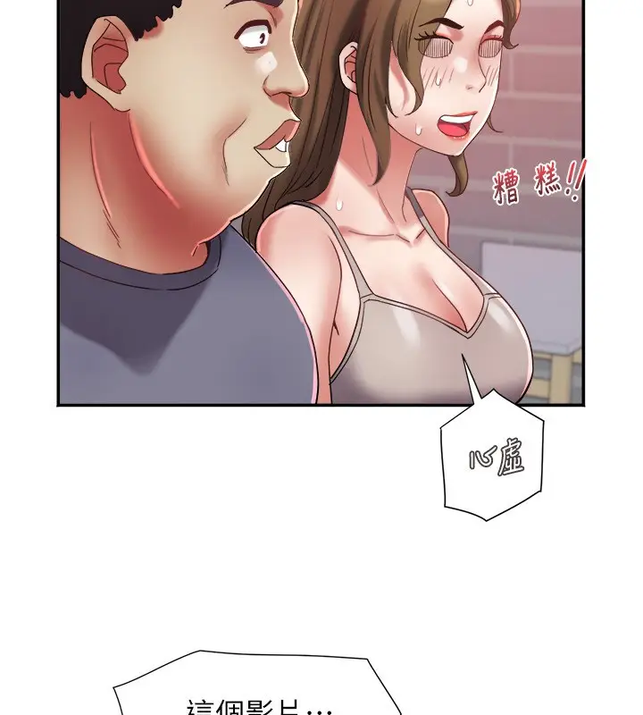 漫画《大凤村妇女会》第31话第58张图