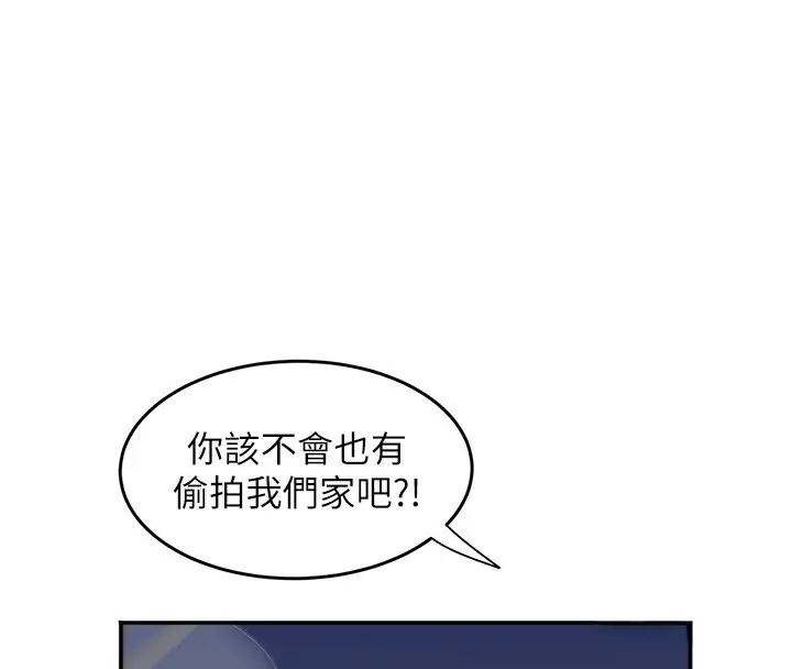 漫画《大凤村妇女会》第31话第60张图